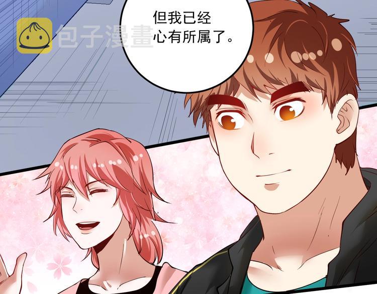 第46话 拒绝72