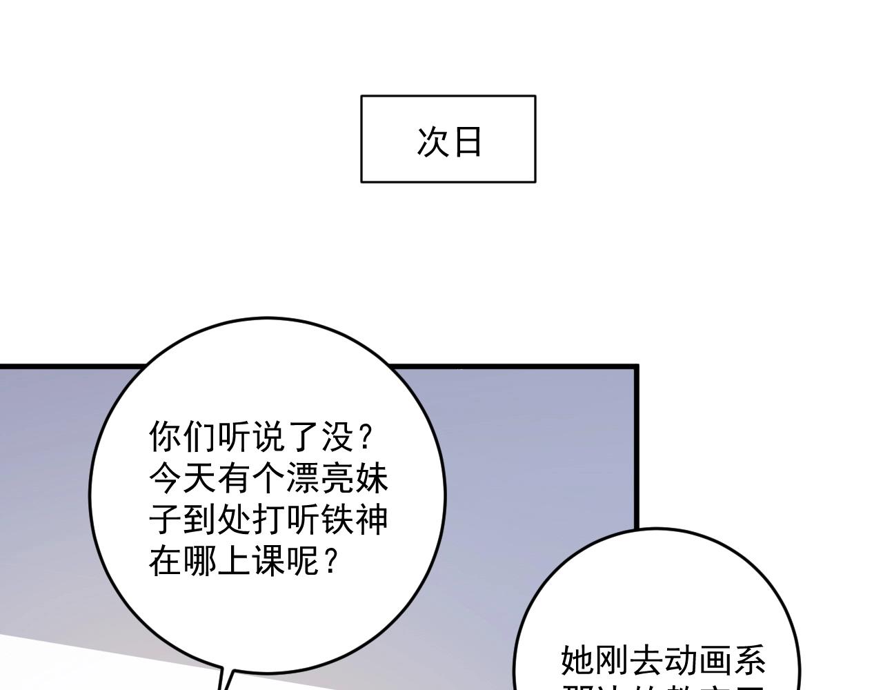 第163话 有美女来找？81
