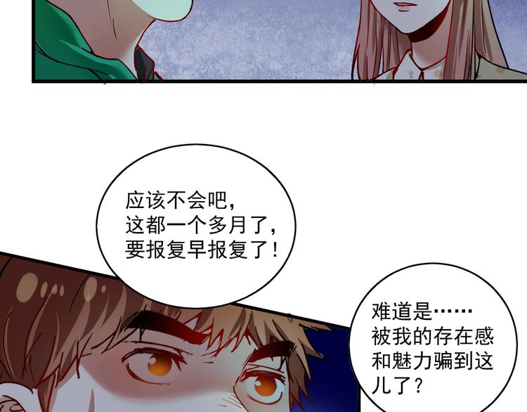第27话 这其中有诈！45