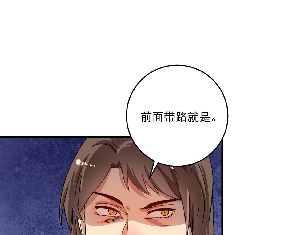 第148话 追击绑匪75