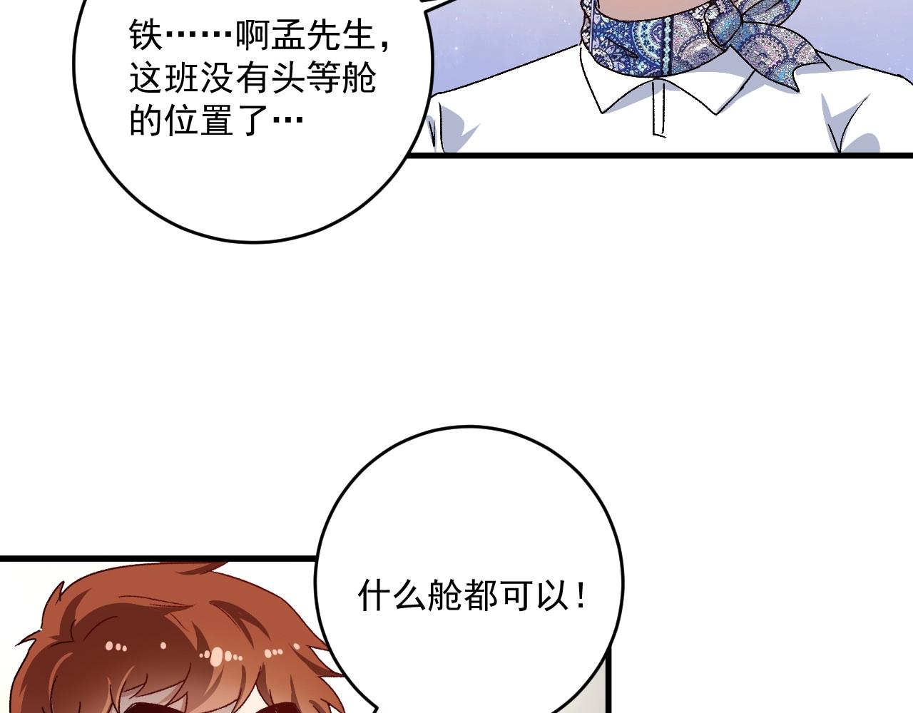 第147话 即刻出发！58