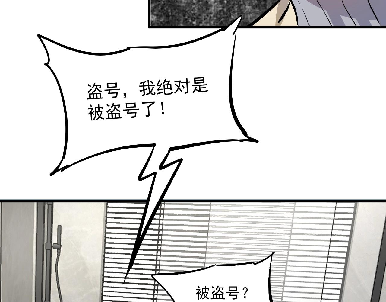 第215话 后手来了41
