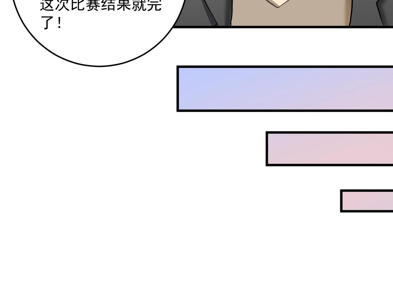 第210话 减什么肥？！84