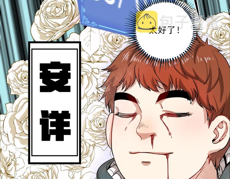 第4话 虾仁还要猪心？！35