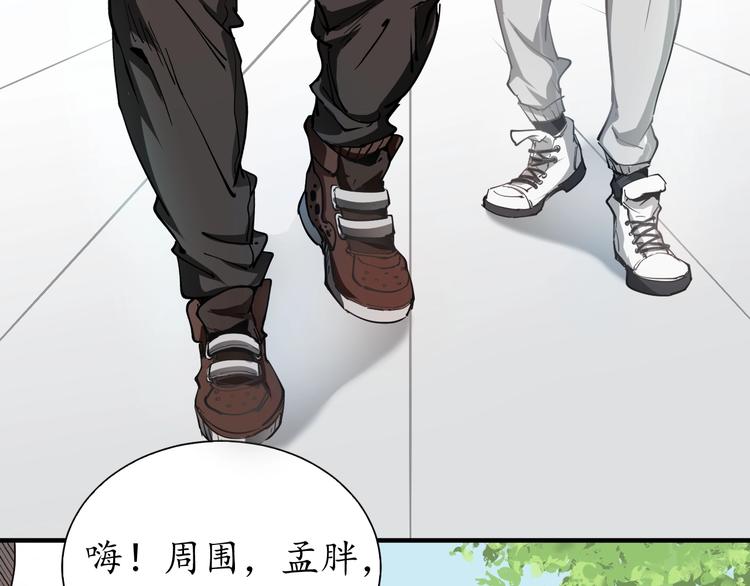 第1话 鸡汤系统傍我身93