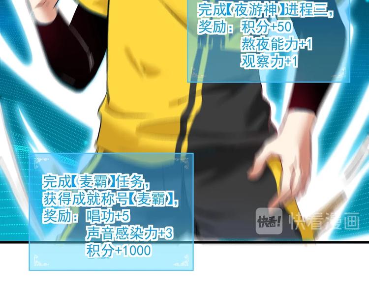第77话 假唱克星19