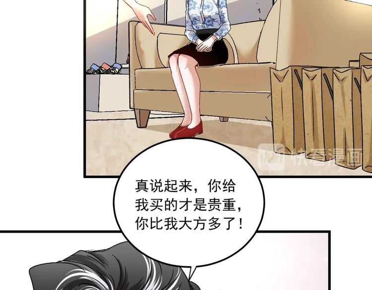 第49话 潜力股逆袭44