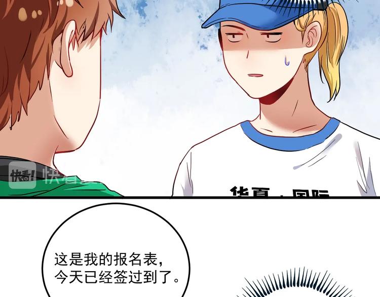 第24话 爱心马拉松！49