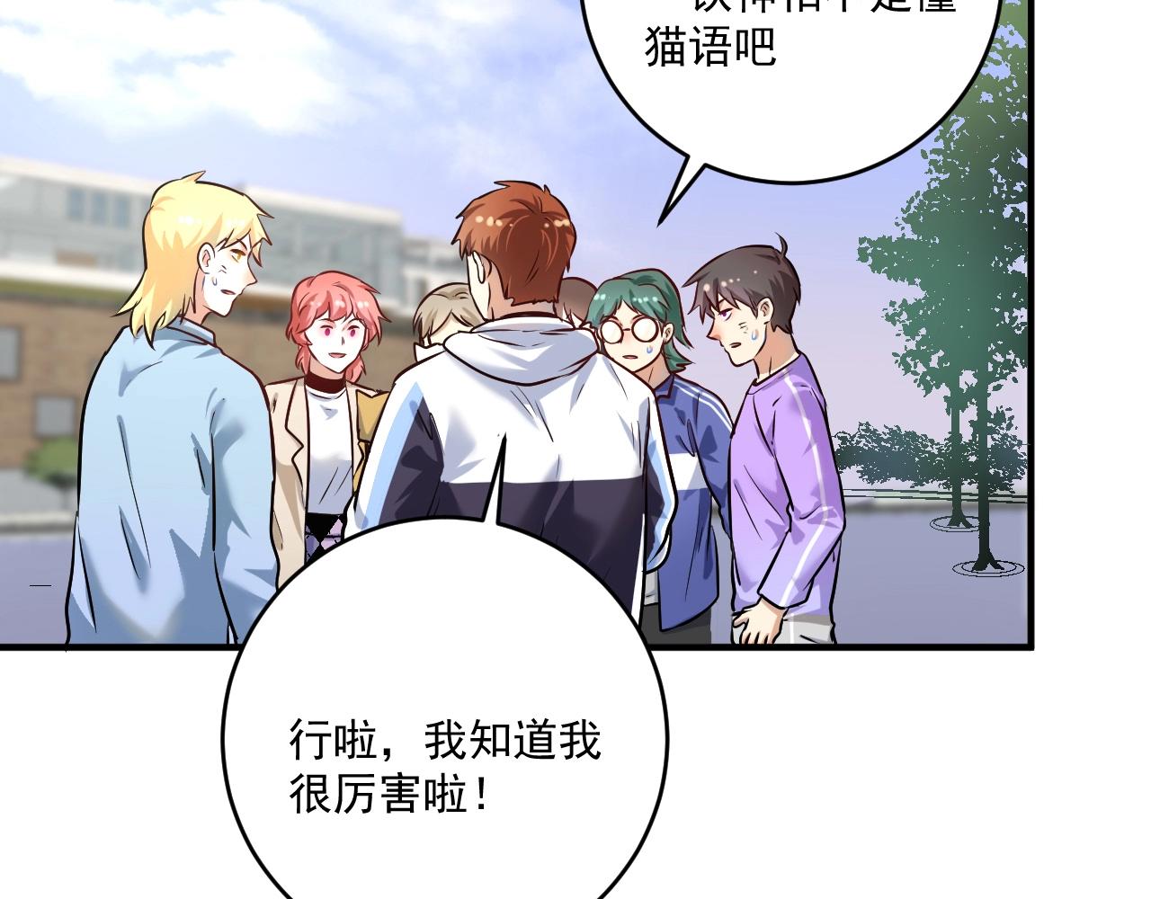 第171话 重回赛场15