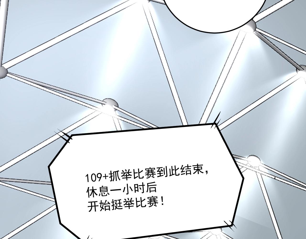 第172话 挑战记录76