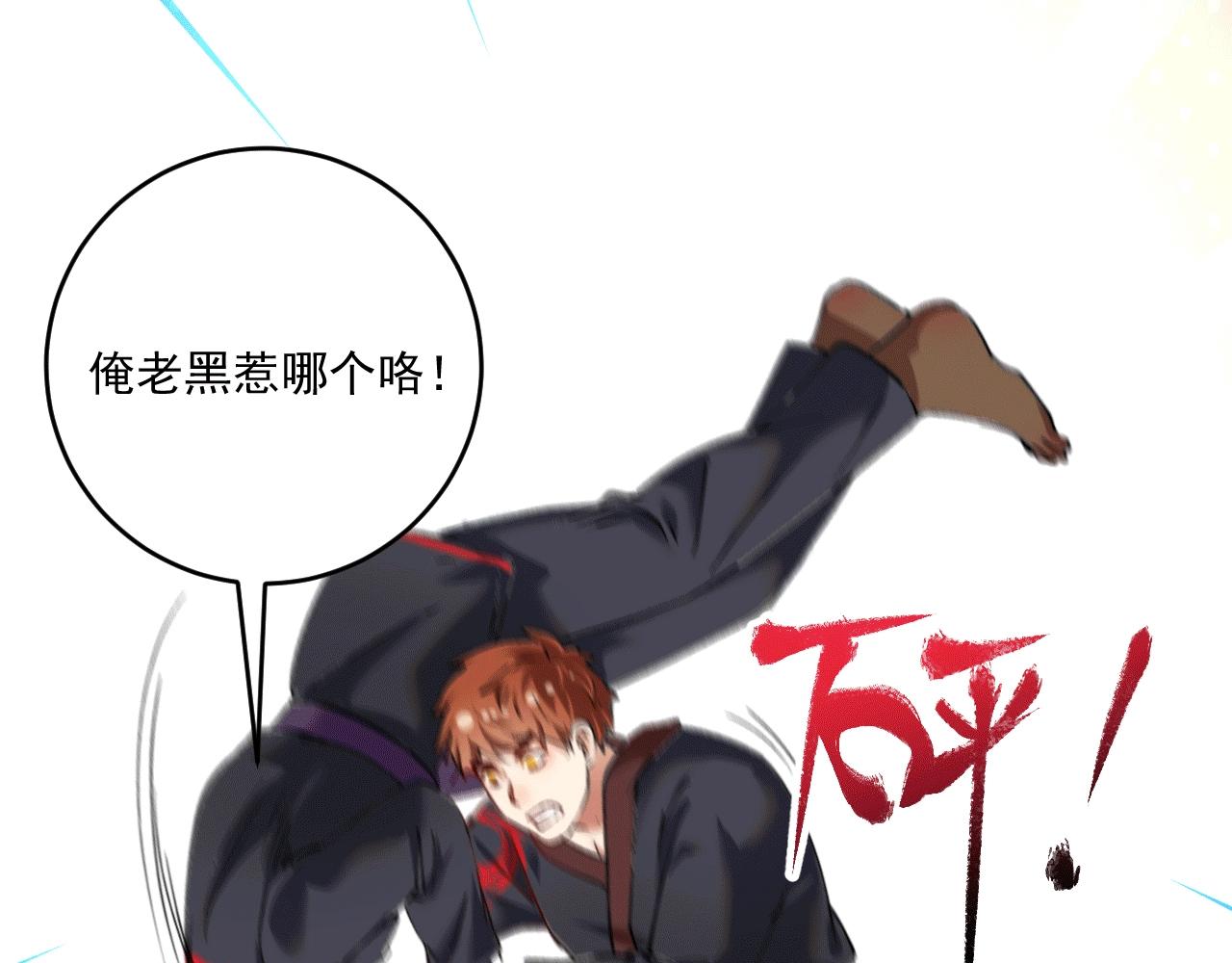 第105话 悲催的老黑60