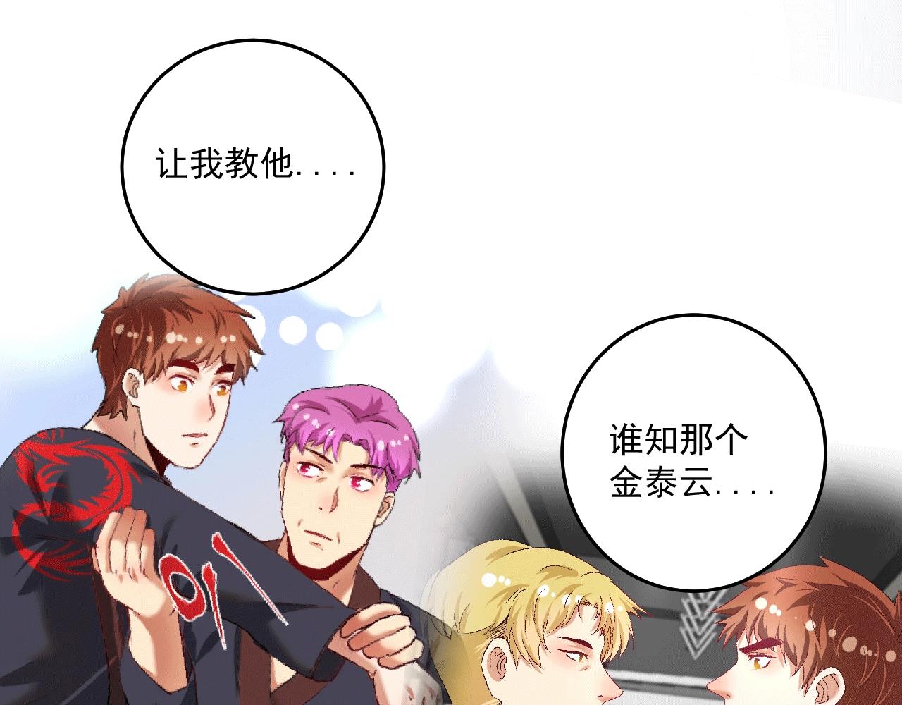 第106话 吴极他急了13