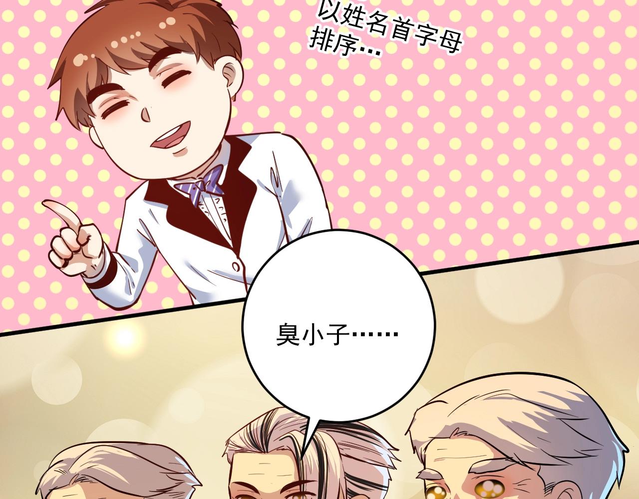 第226话 来自吴桐的惊喜51