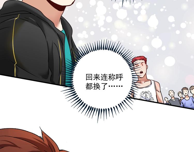 第55话 篮球社！89