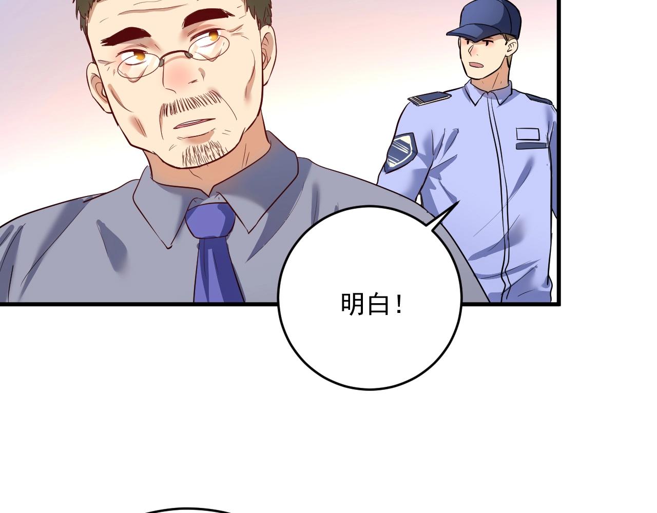 第207话 教练急了8