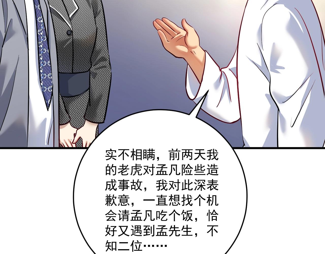 第167话 第二只老虎？52