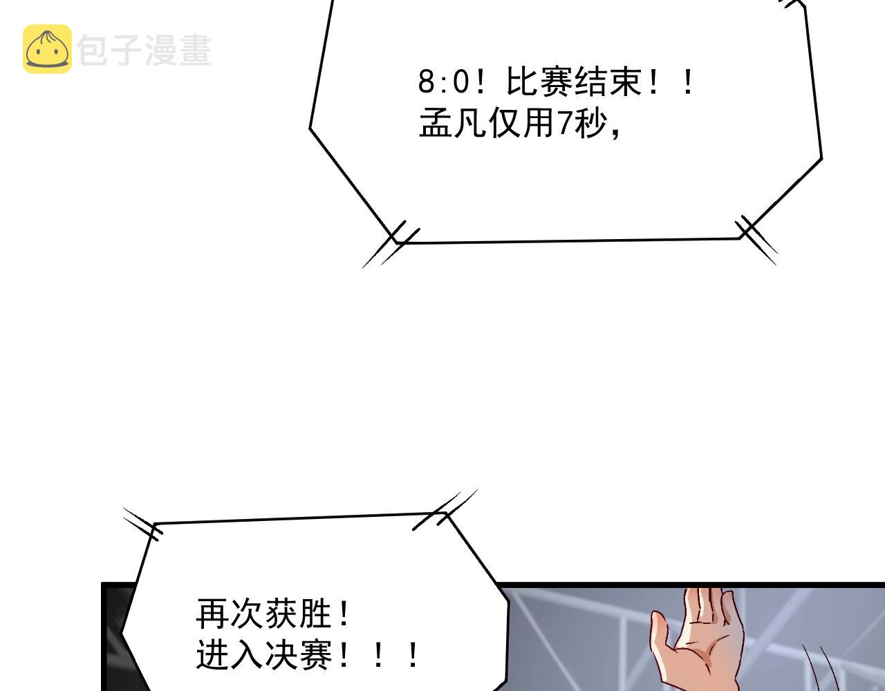 第144 铁神你在干什么？67