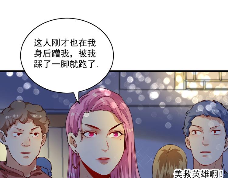 第33话 人言可畏90