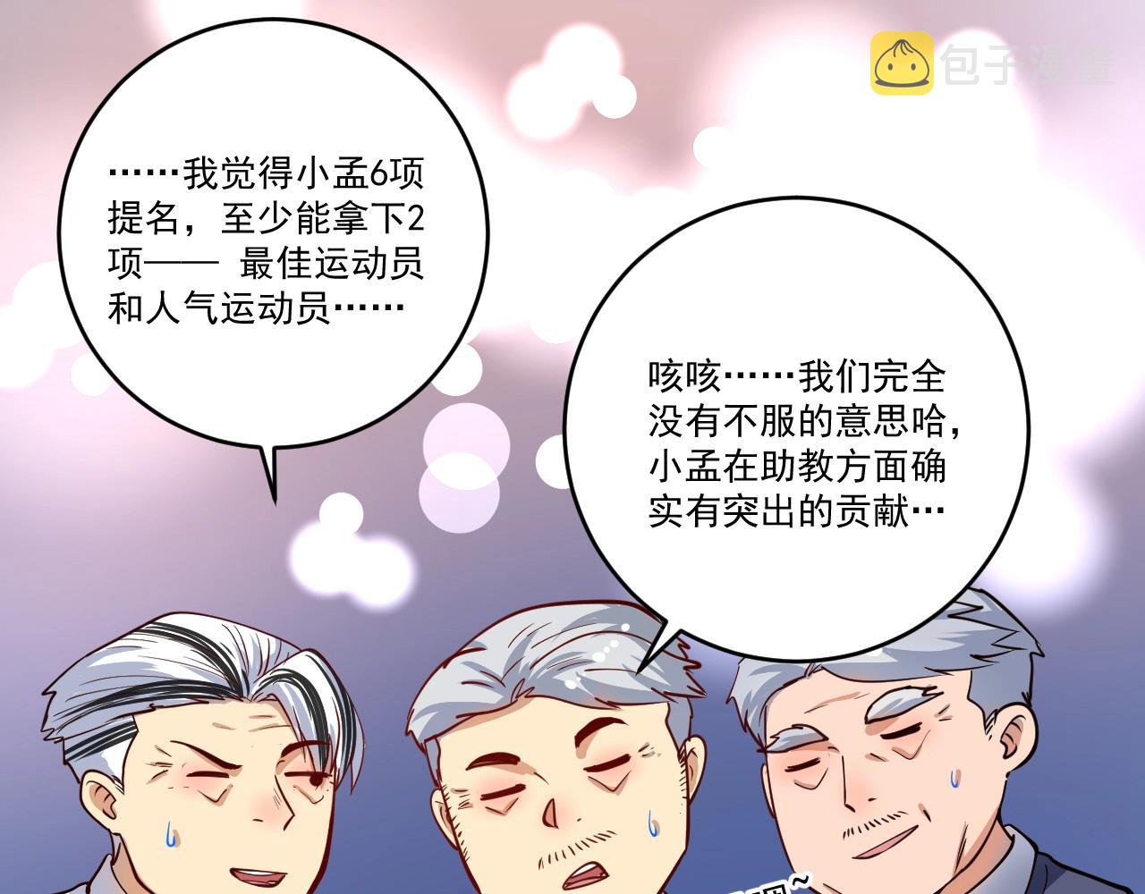 第225话 劳伦斯冠军奖颁奖典礼71
