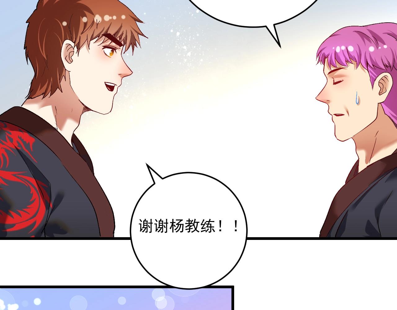 第100话 免费陪打？25