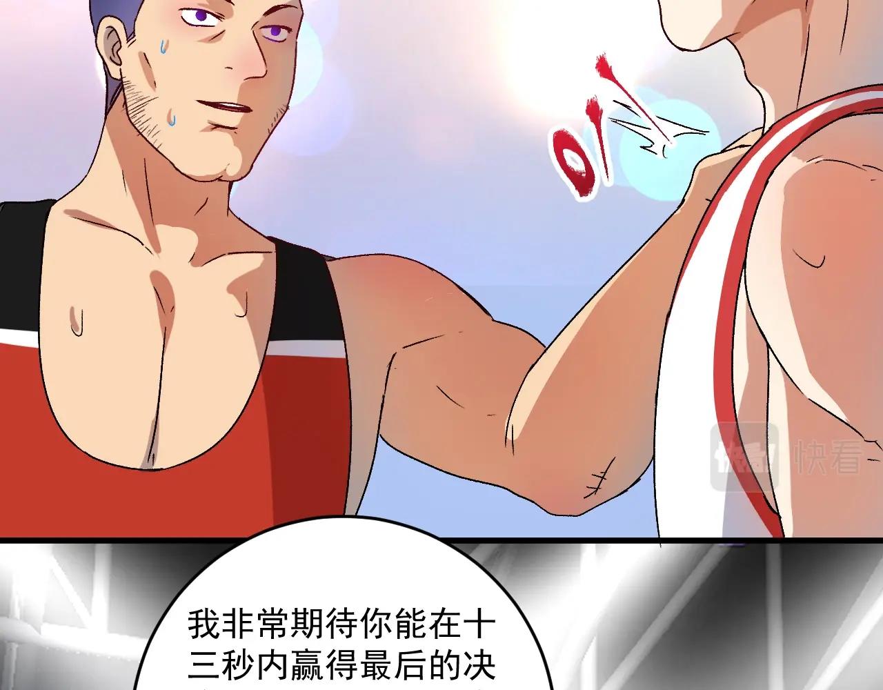 第144 铁神你在干什么？71