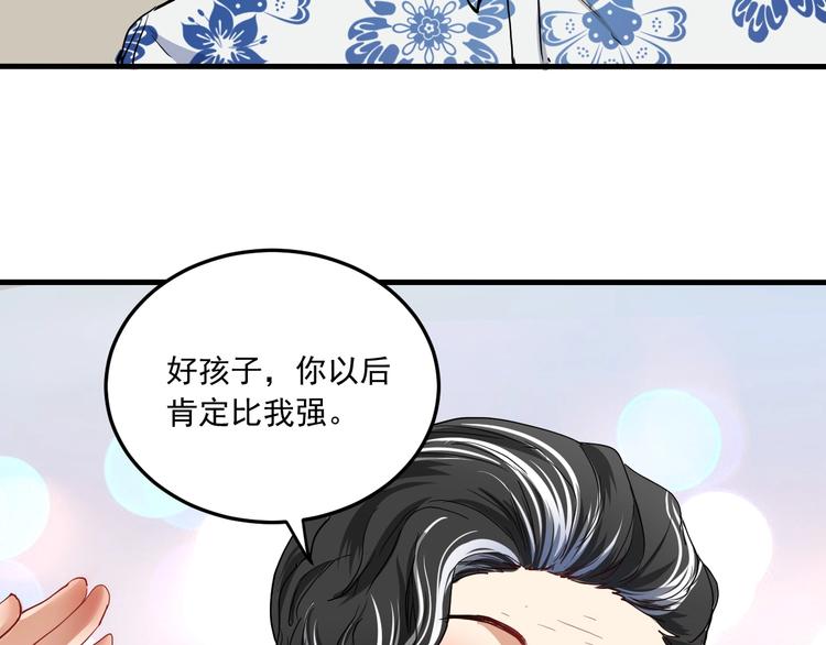 第48话 妈妈的观察细致入微63