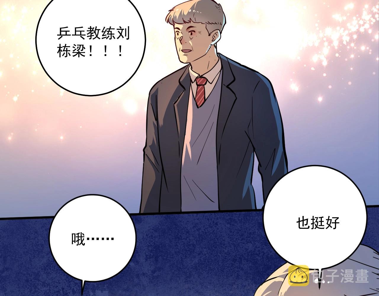 第226话 来自吴桐的惊喜75