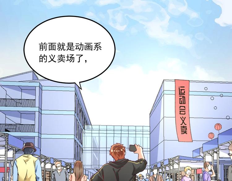 第49话 潜力股逆袭78