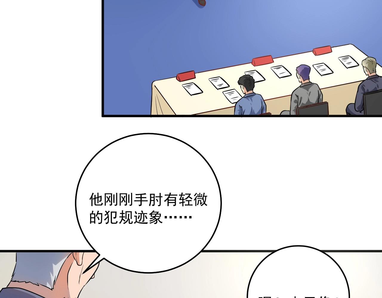第173话 勇夺冠军11