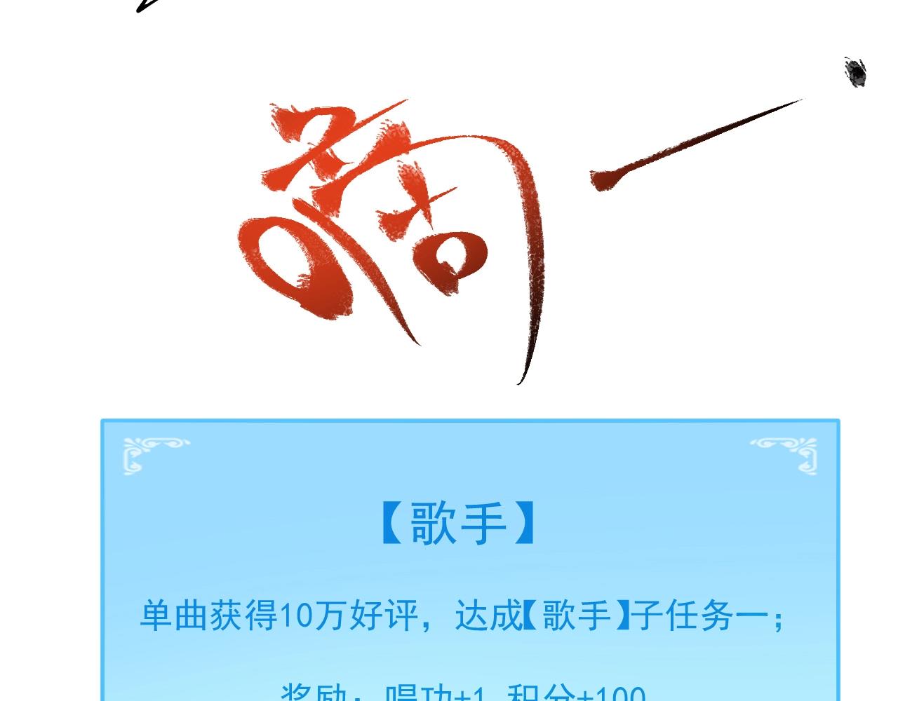 第206话吴桐的“醋意”45