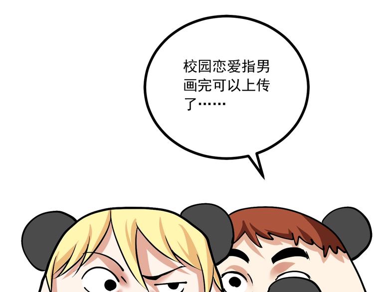 第42话 我在漫画里画漫画113