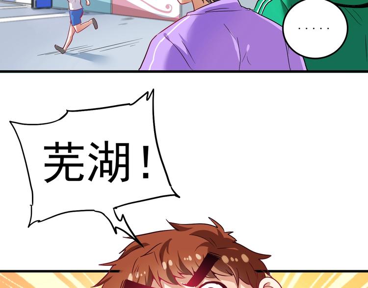 第24话 爱心马拉松！67