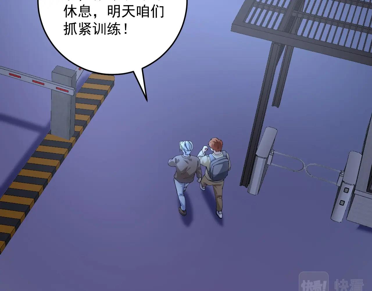 第155话 柔道大师赛26