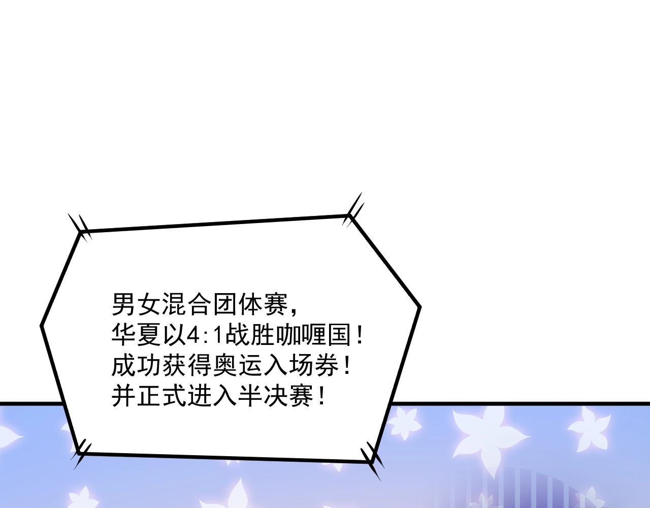 第177话 势如破竹9