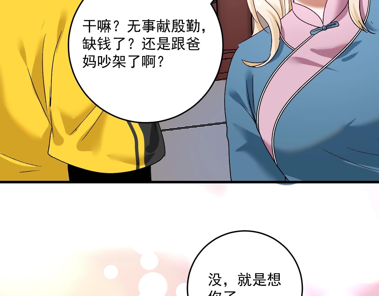 第108话 逆天续命46