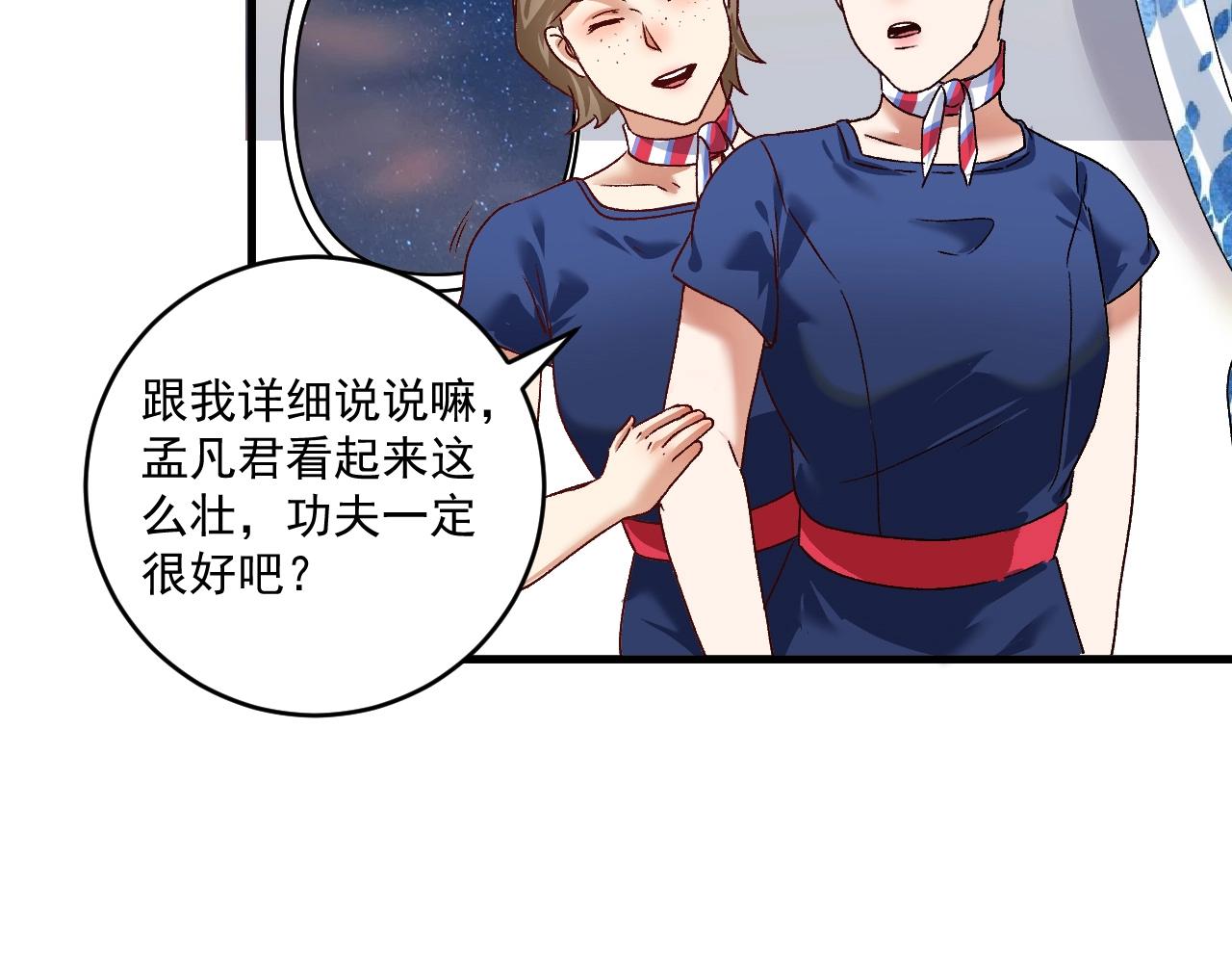 第113话 锁定目标62