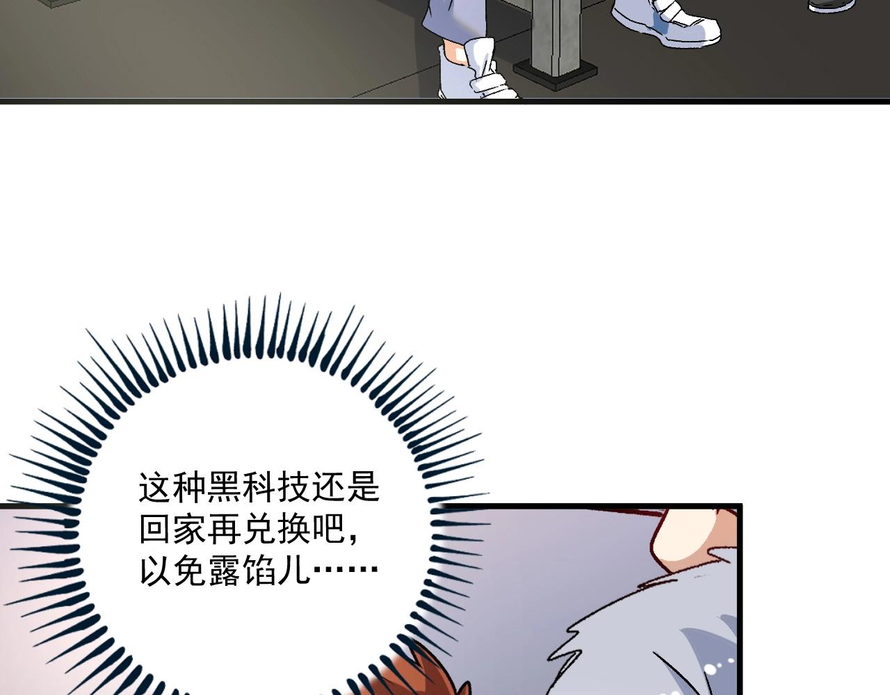 第138话 举重若轻13