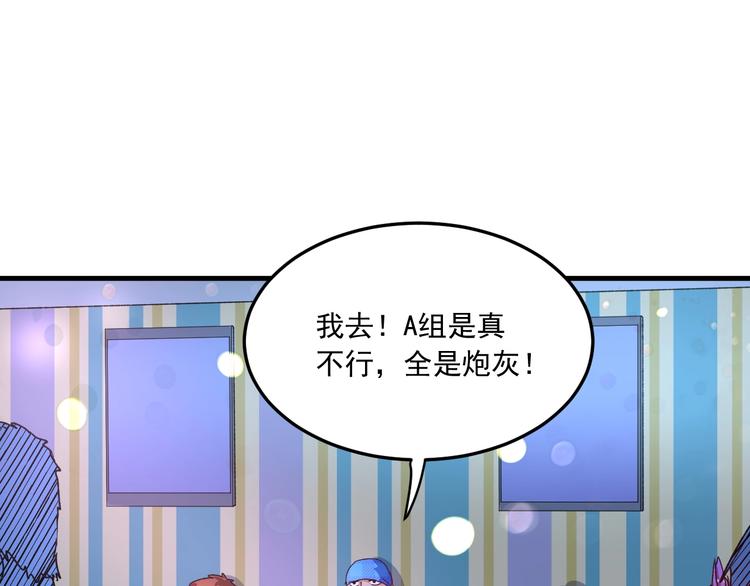 第51话 小丑竟是我自己？29