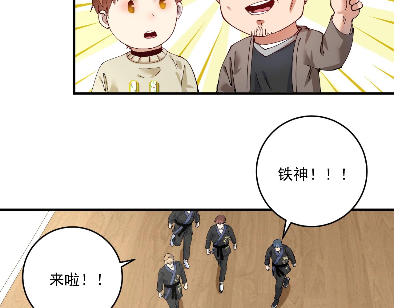 第155话 柔道大师赛41