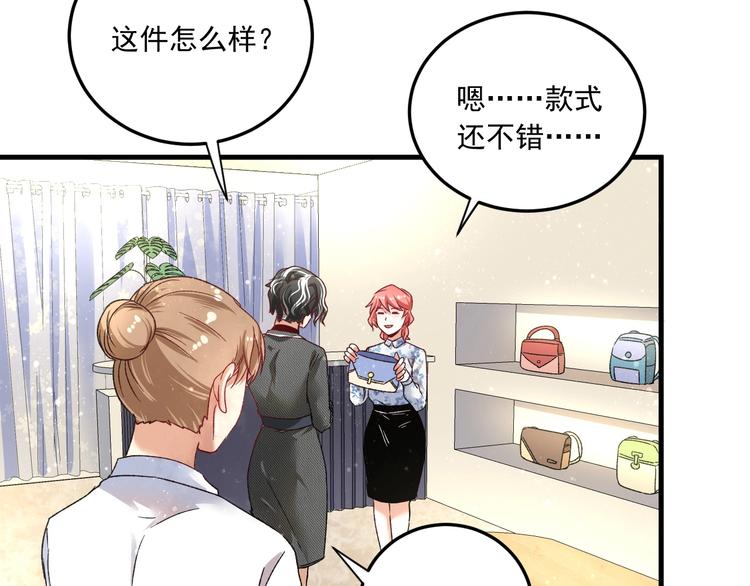 第49话 潜力股逆袭52
