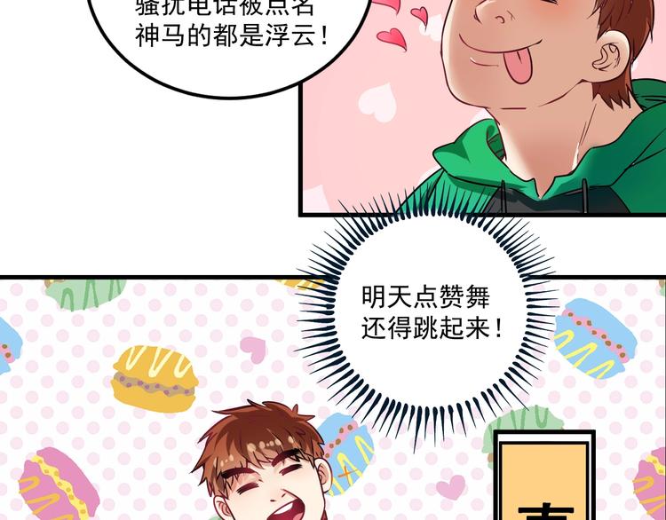 第20话 没有人能逃脱真香105