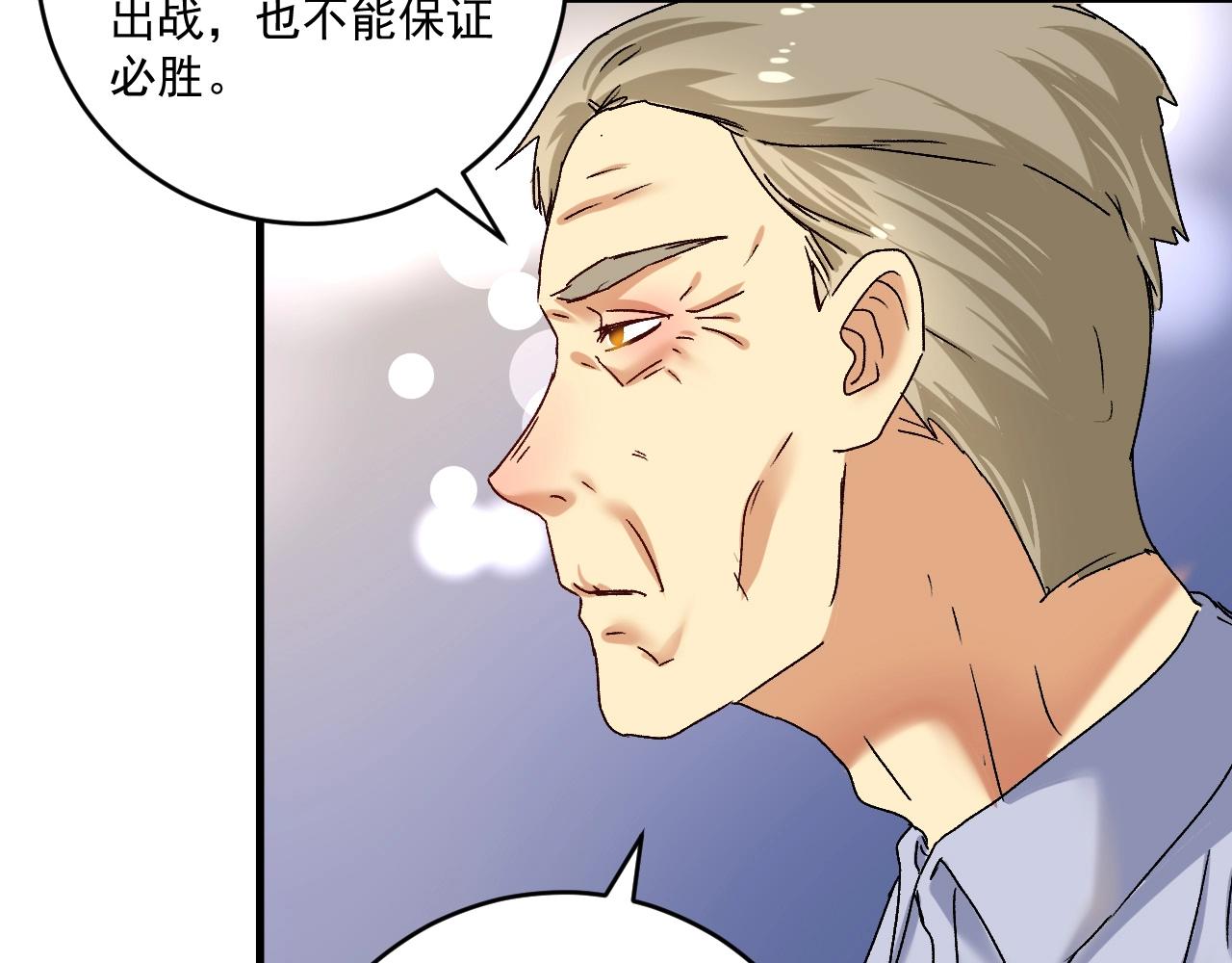 第132话 陷入苦战26