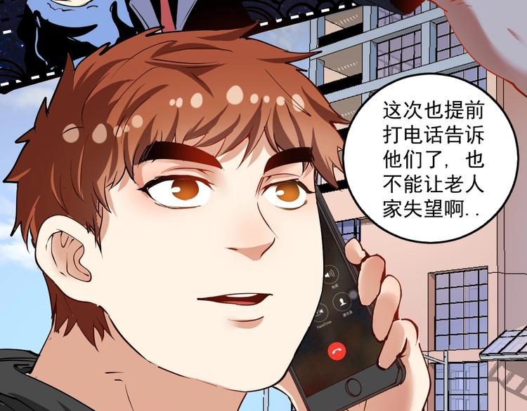第40话 解释吧！42