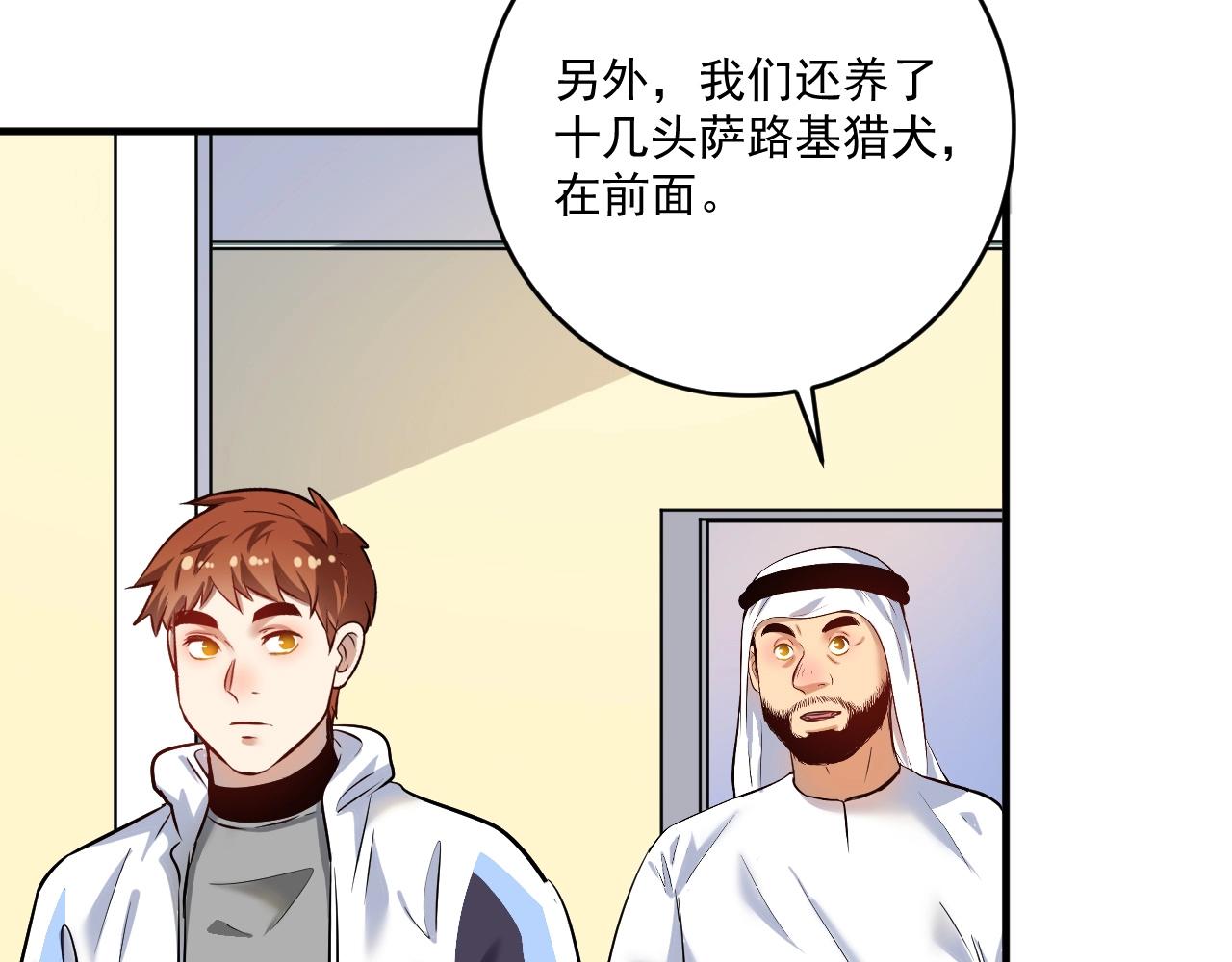 第168话 驯兽师孟凡73