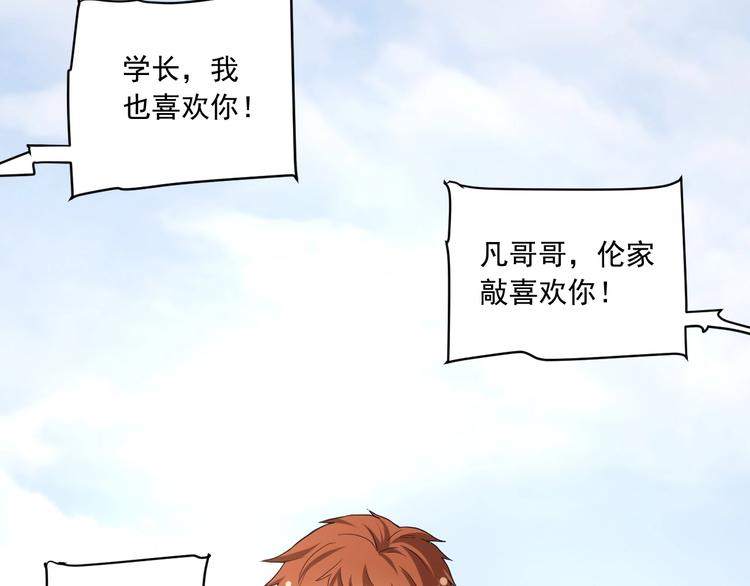第49话 潜力股逆袭127
