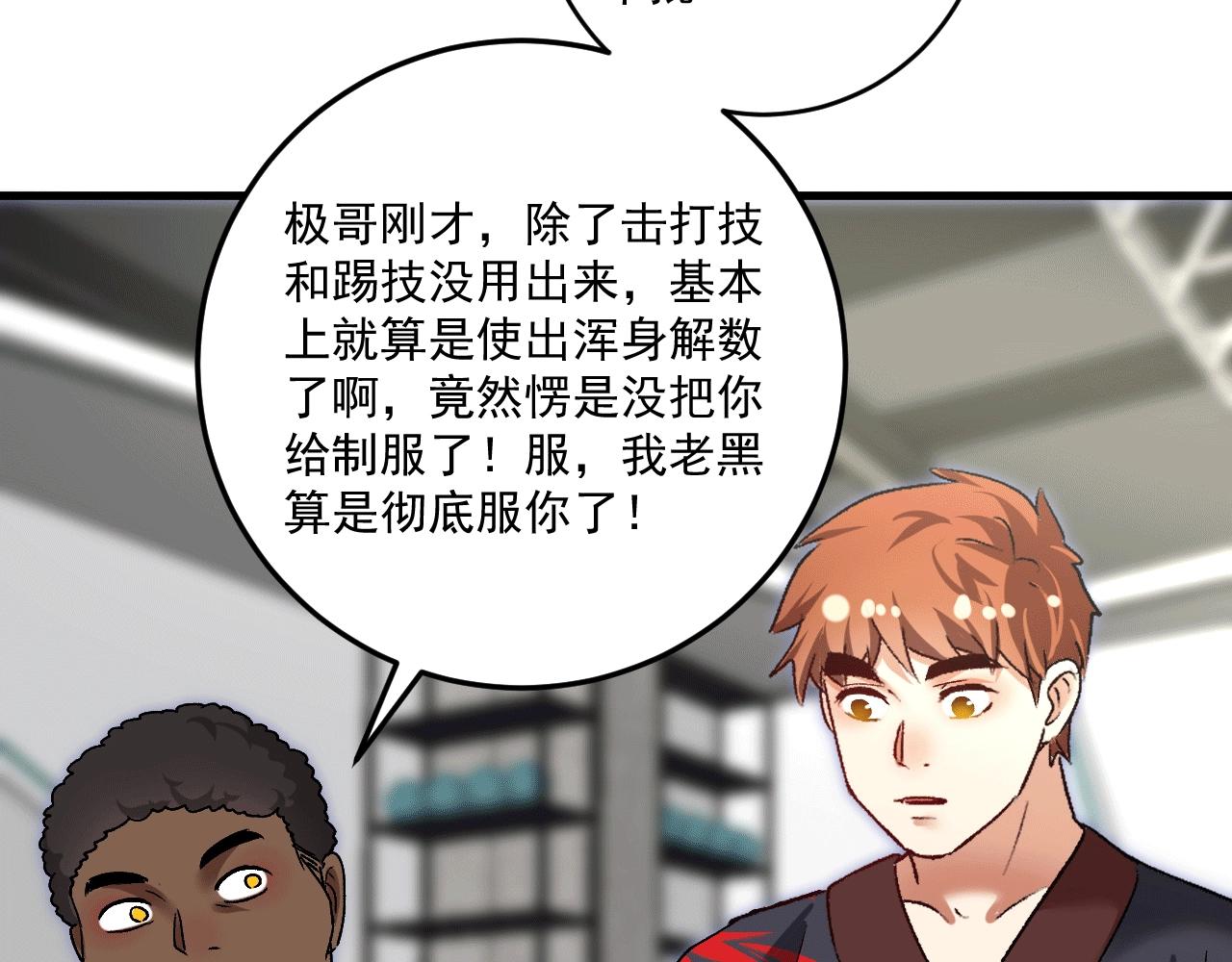 第106话 吴极他急了99