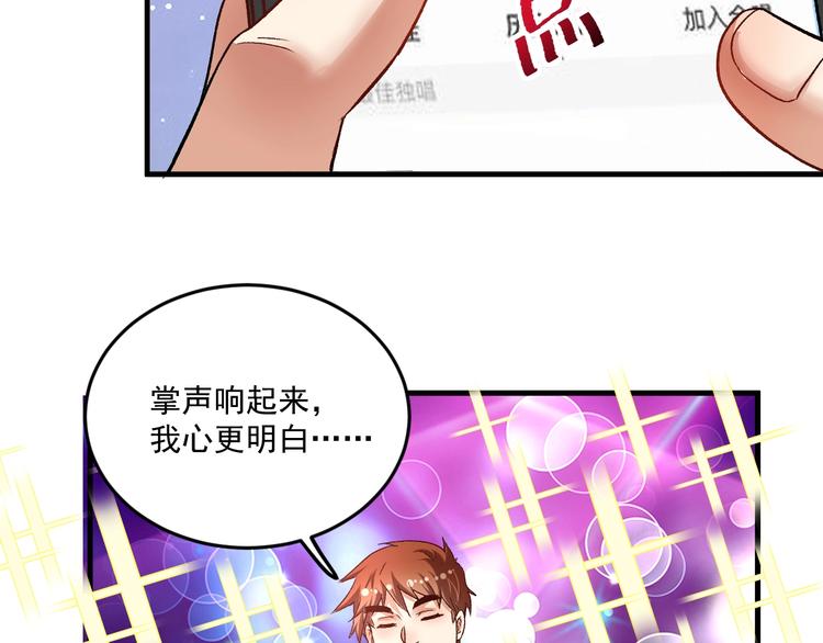 第77话 假唱克星24