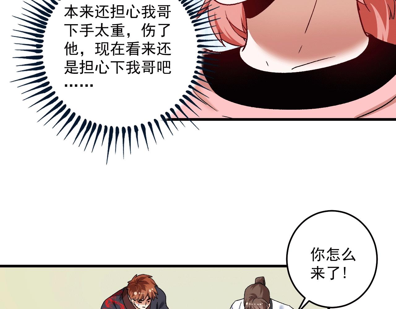 第105话 悲催的老黑7