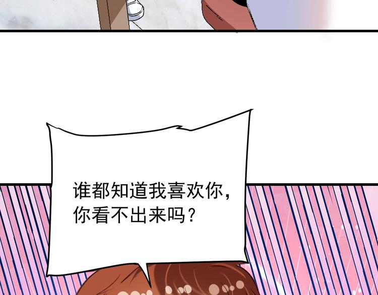 第53话 异父异母亲兄妹！97