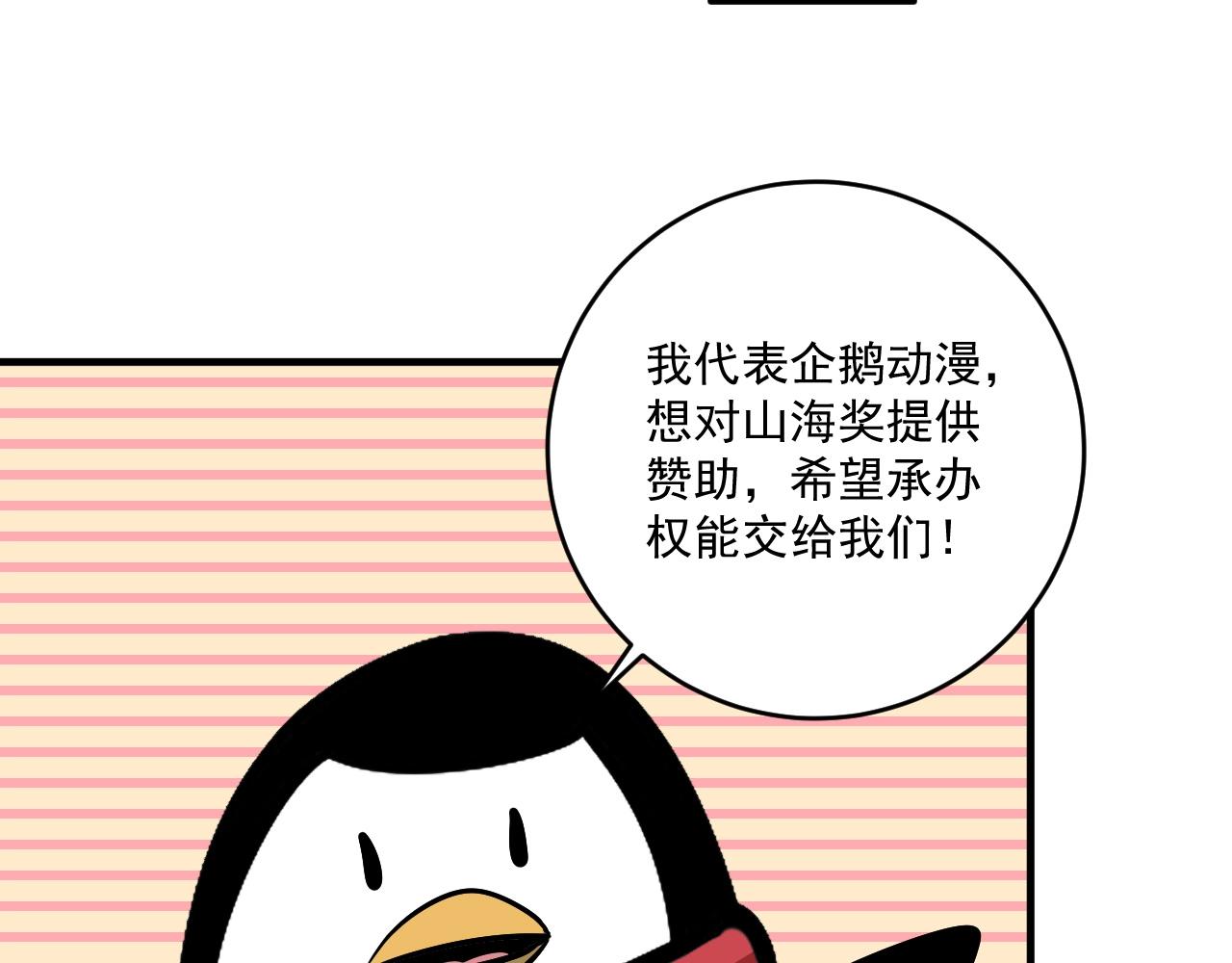 第219话 体坛奥斯卡！47